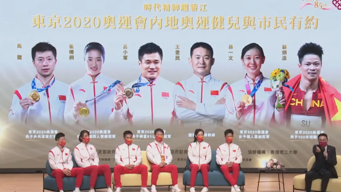 如何一剑封后、怎么保持“习惯拿冠军”……港人向奥运健儿提问