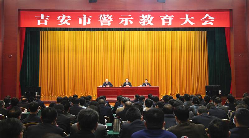 江西抚州警示教育大会后有人主动宠爱,溺爱 　　投案，多名干部表态肃清流毒
