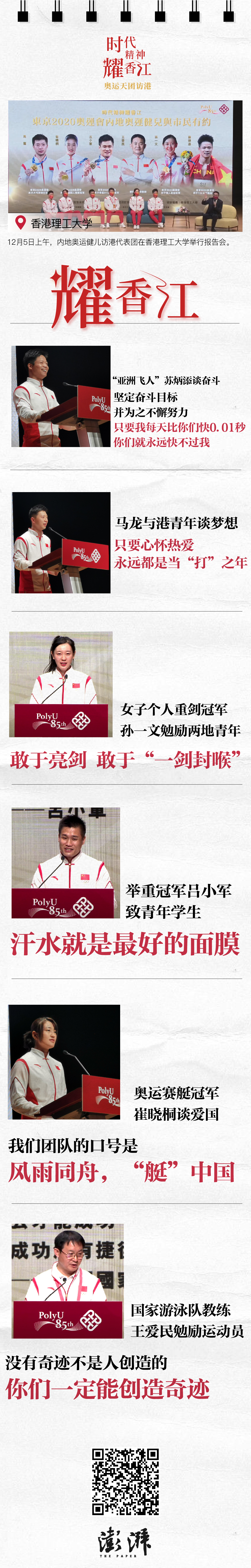 安徽刻印社夏正玉 韩雨亭 张成杰 吴怡 孙彰 王乐 王基炜 王亚赛 程真 许嘉宁 彭玉洁 李云芳 陈良飞