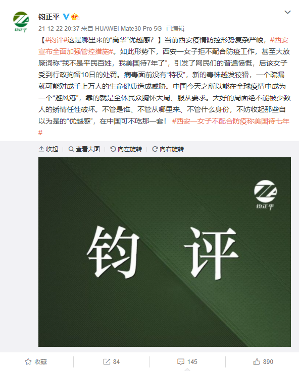 女子不配合防疫称在美7年，钧正平：哪来的“高华”优越感？