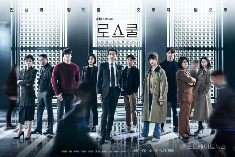 韩剧《至上之法》海报